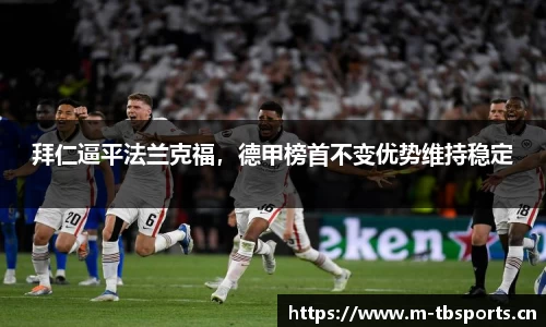 天博体育平台