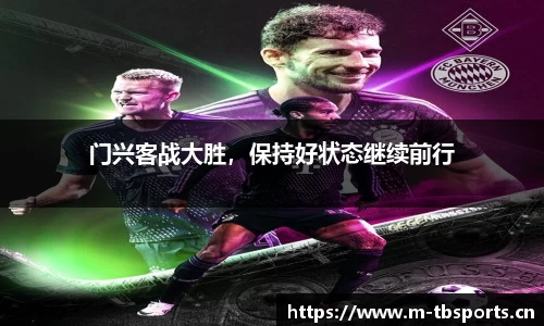天博体育