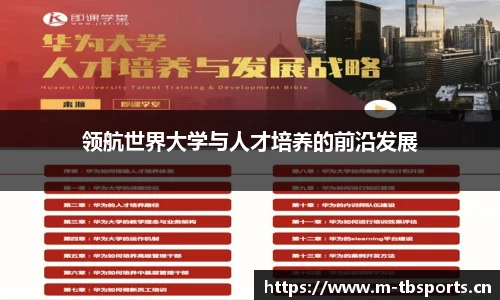 天博体育官网