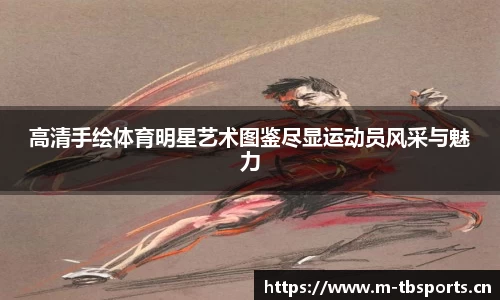 天博体育平台