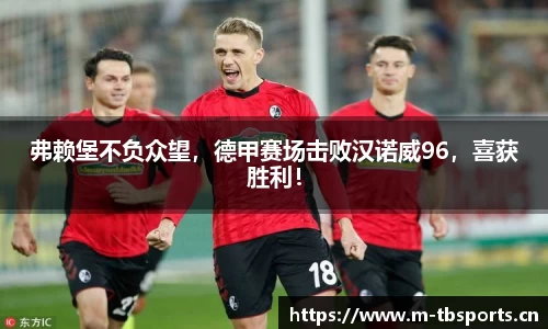 天博体育官网